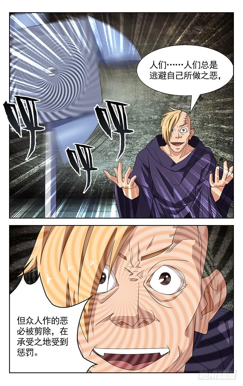 《灵感直播》第39话 第1页