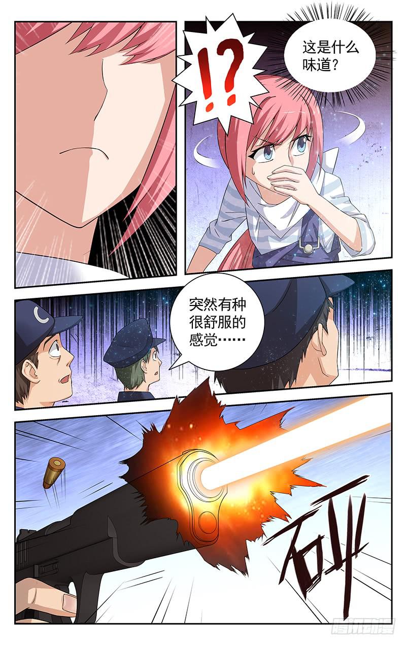 《灵感直播》第39话 第3页