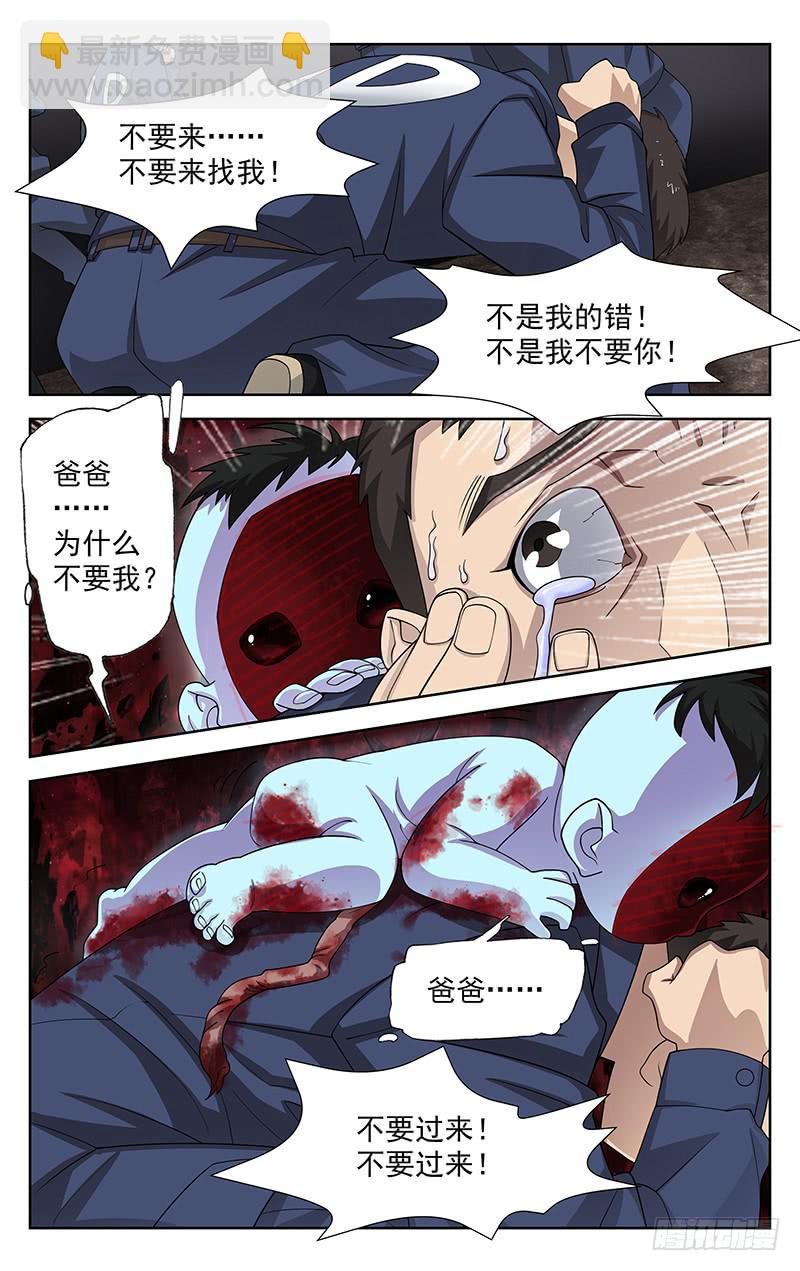《灵感直播》第39话 第9页