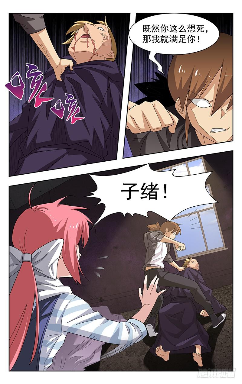 《灵感直播》第41话 第1页