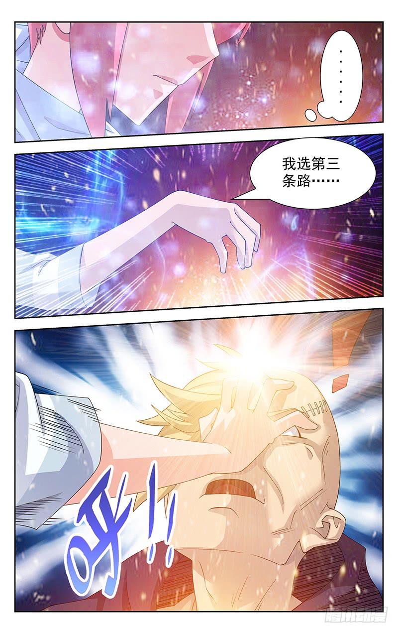 《灵感直播》第41话 第7页