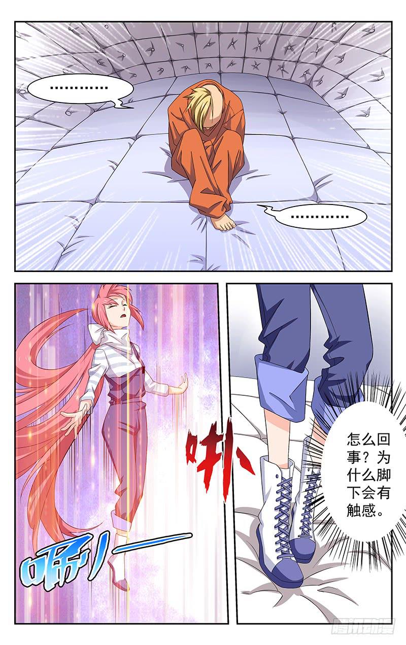《灵感直播》第41话 第9页