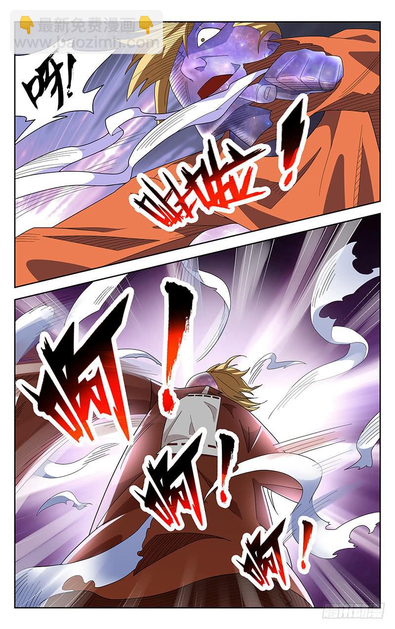 《灵感直播》第43话 第3页