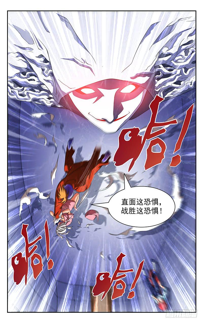 《灵感直播》第43话 第5页