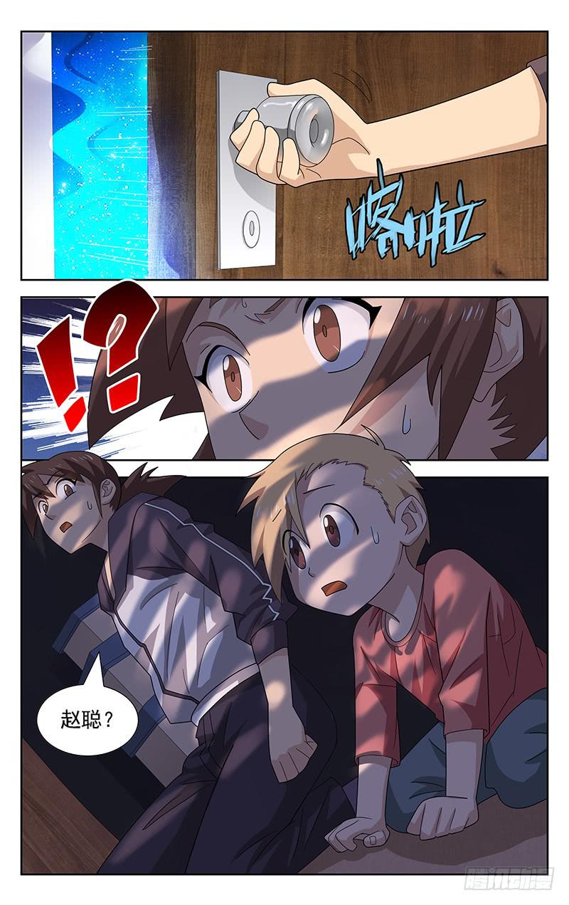 《灵感直播》第46话 第2页