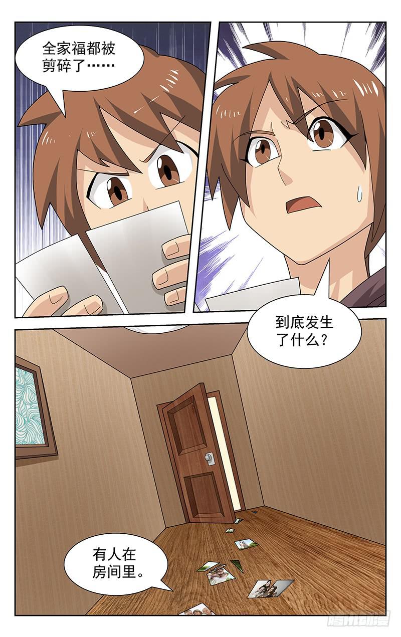 《灵感直播》第46话 第8页