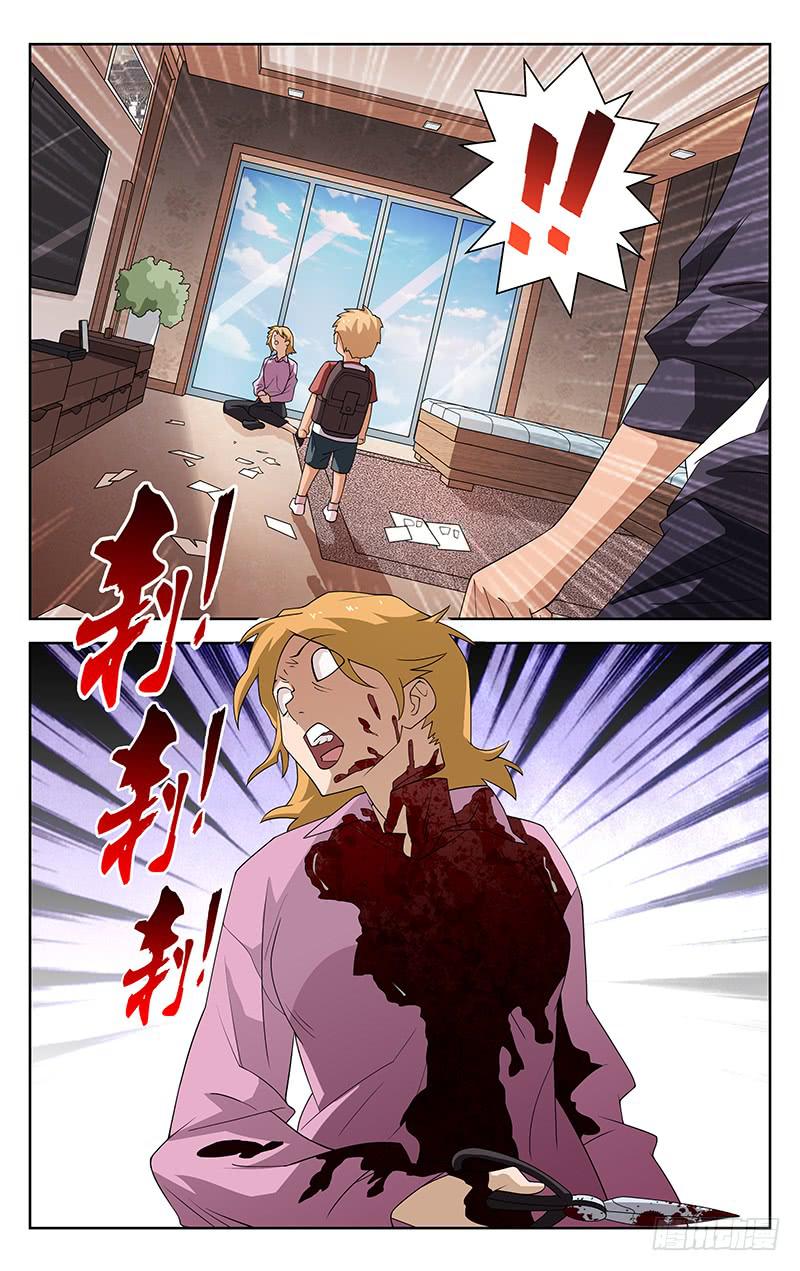 《灵感直播》第46话 第9页
