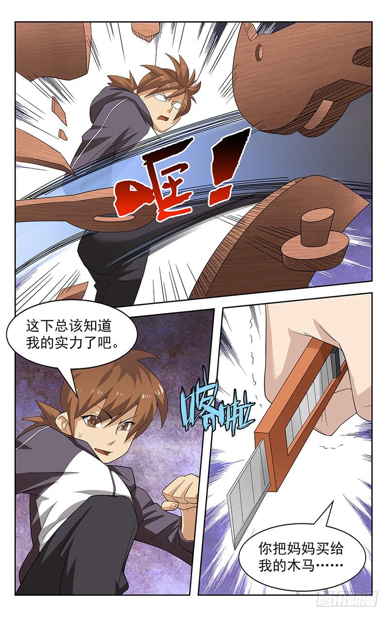 《灵感直播》第47话 第10页