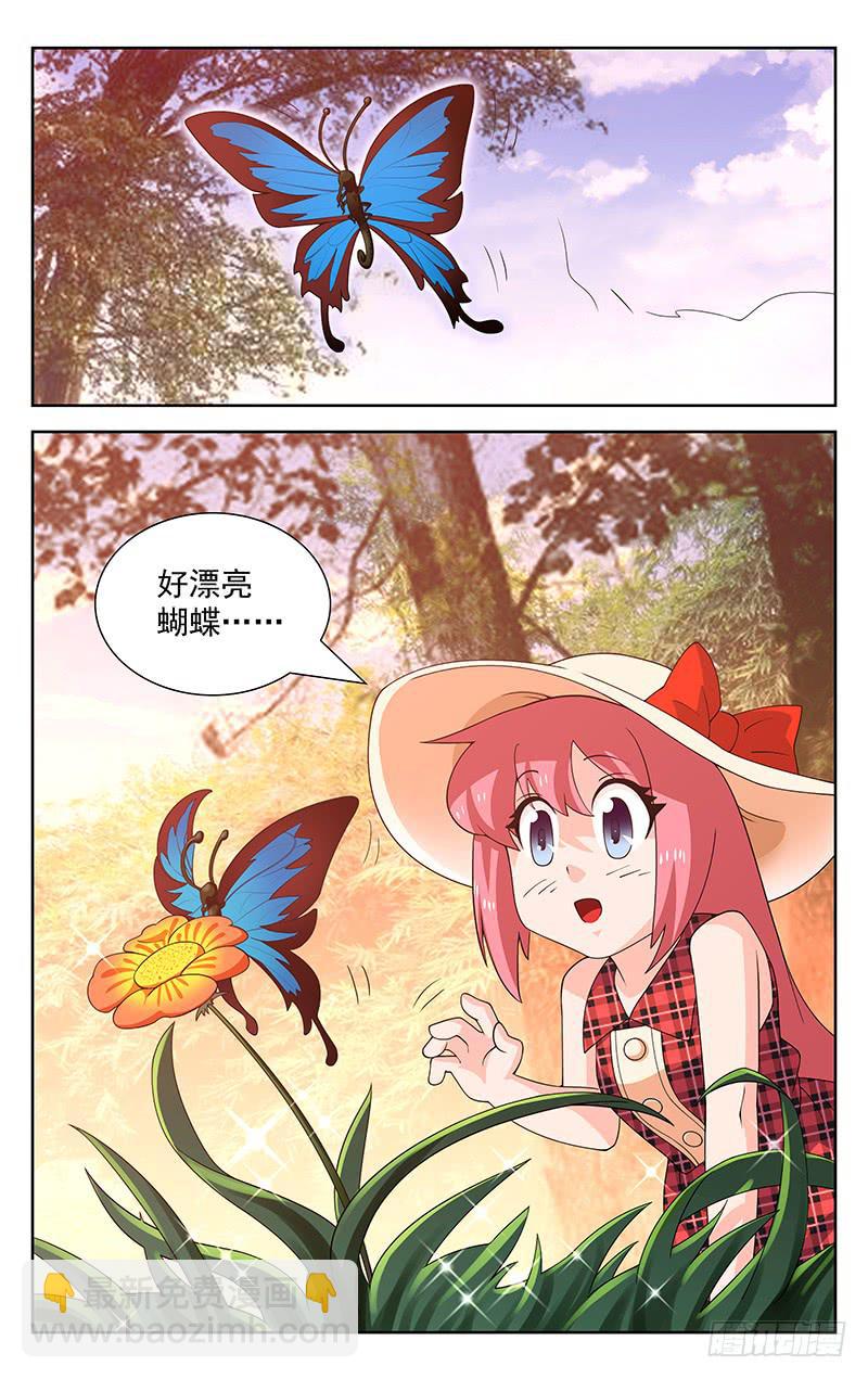 《灵感直播》第44话 第4页