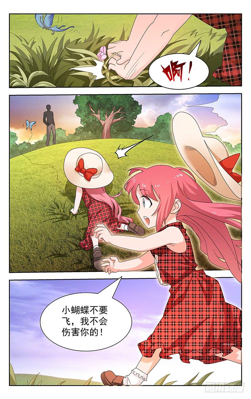 《灵感直播》第44话 第5页