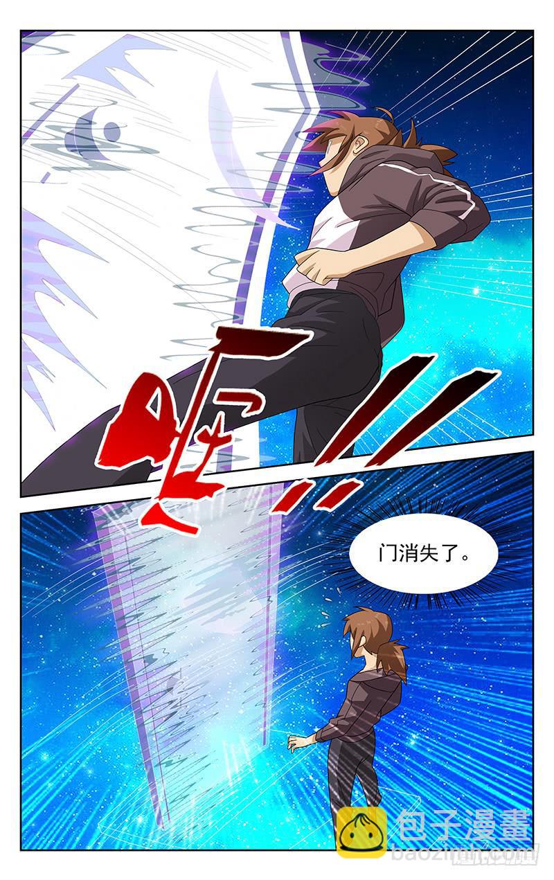 《灵感直播》第45话 第10页