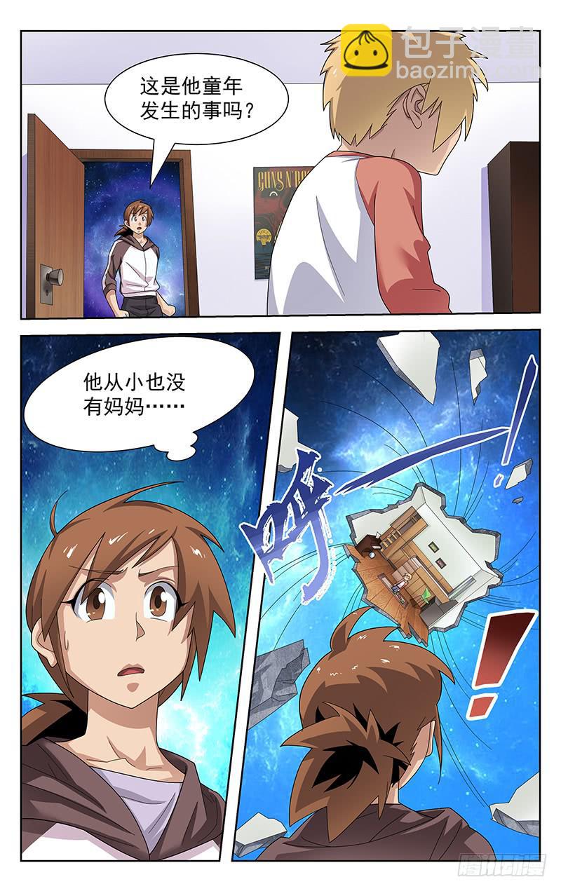《灵感直播》第45话 第9页