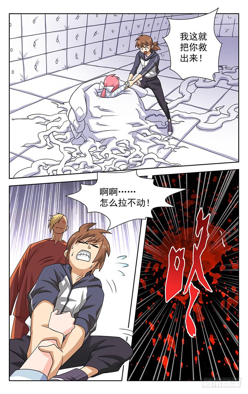 《灵感直播》第49话 第3页