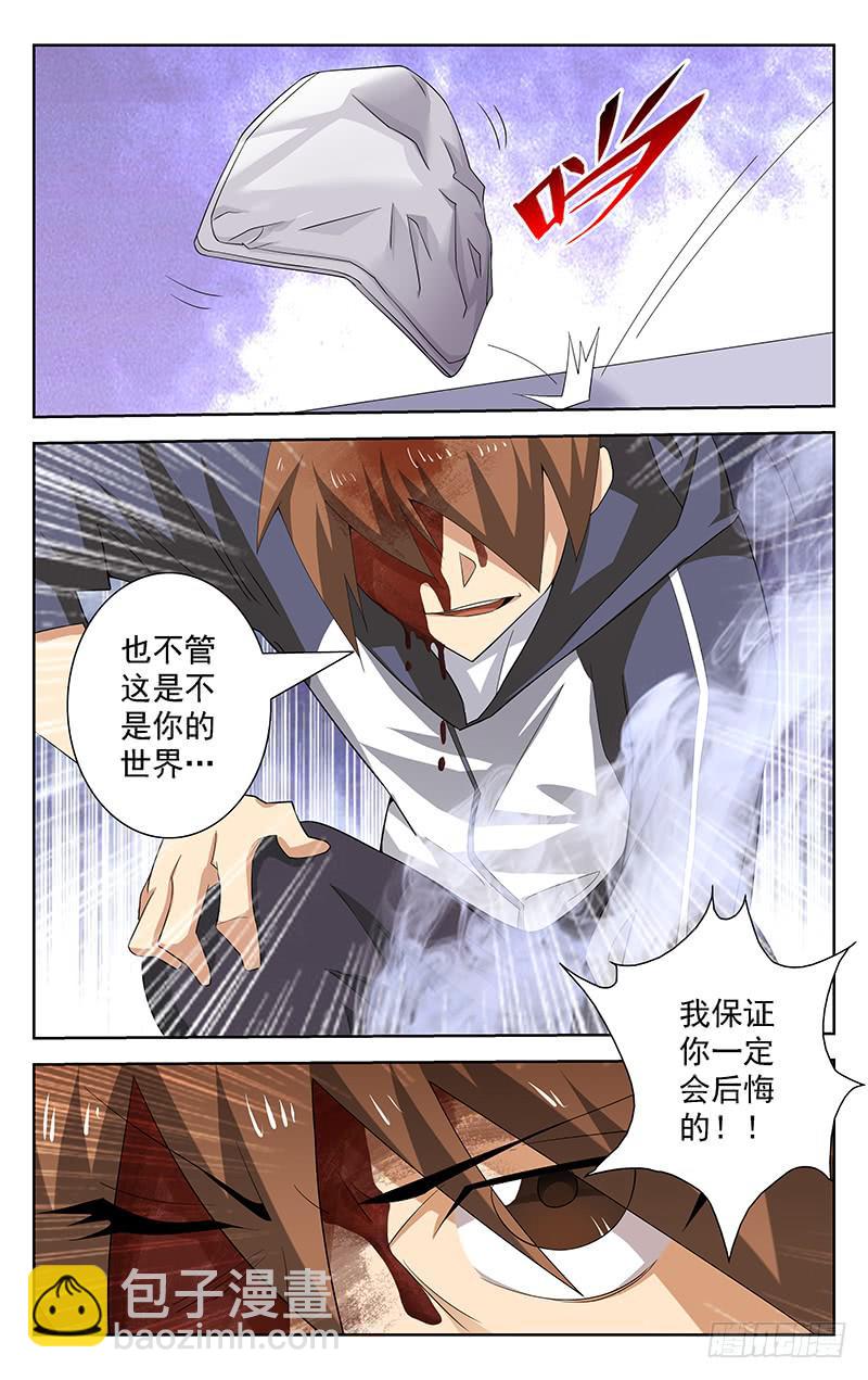 《灵感直播》第49话 第7页