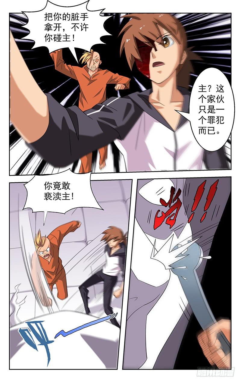 《灵感直播》第50话 第1页