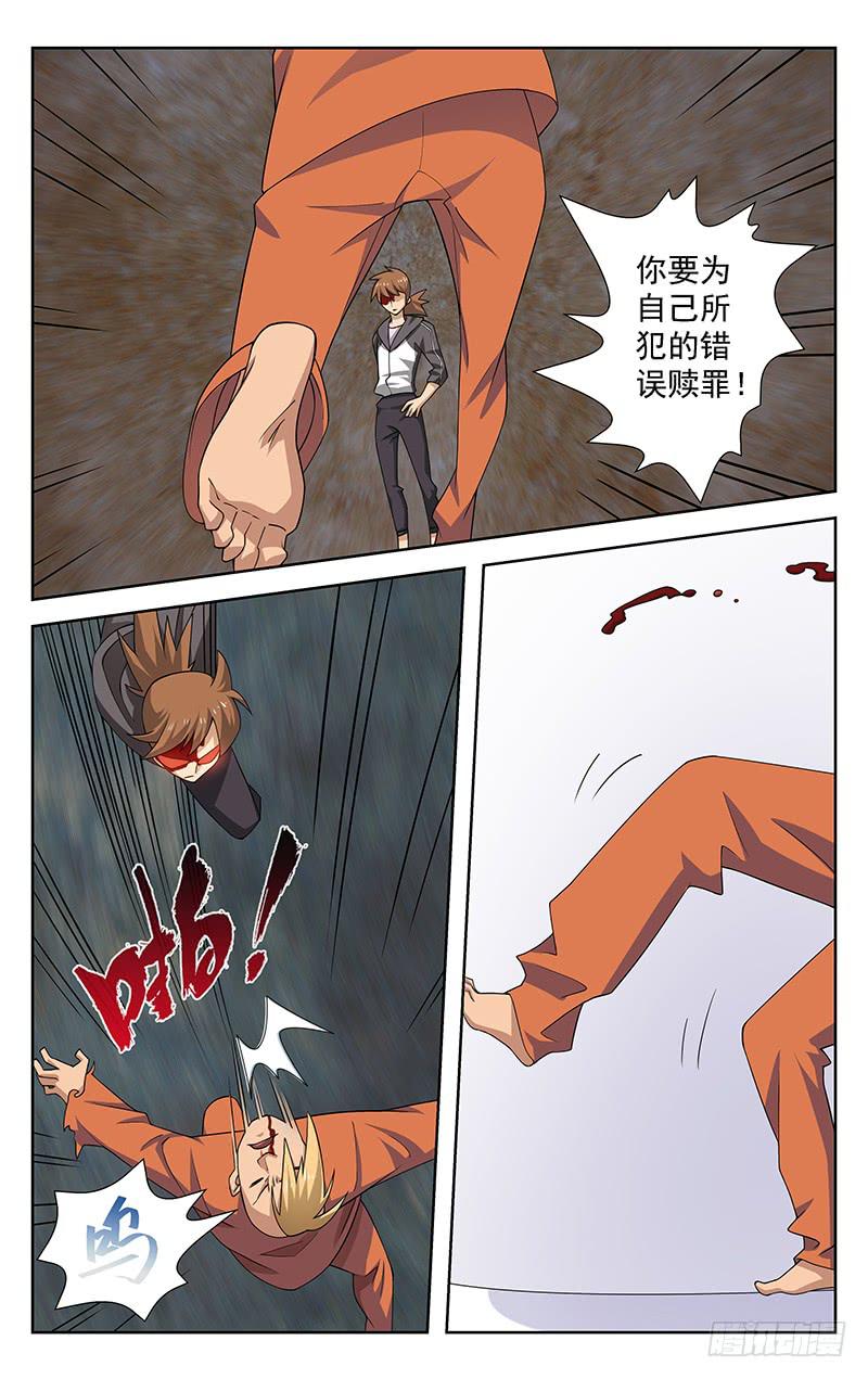 《灵感直播》第50话 第3页