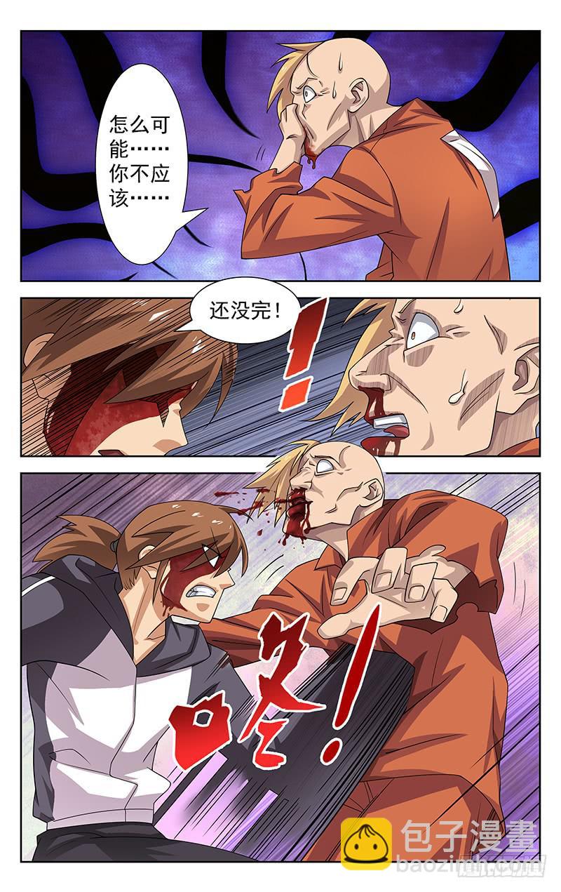 《灵感直播》第50话 第4页