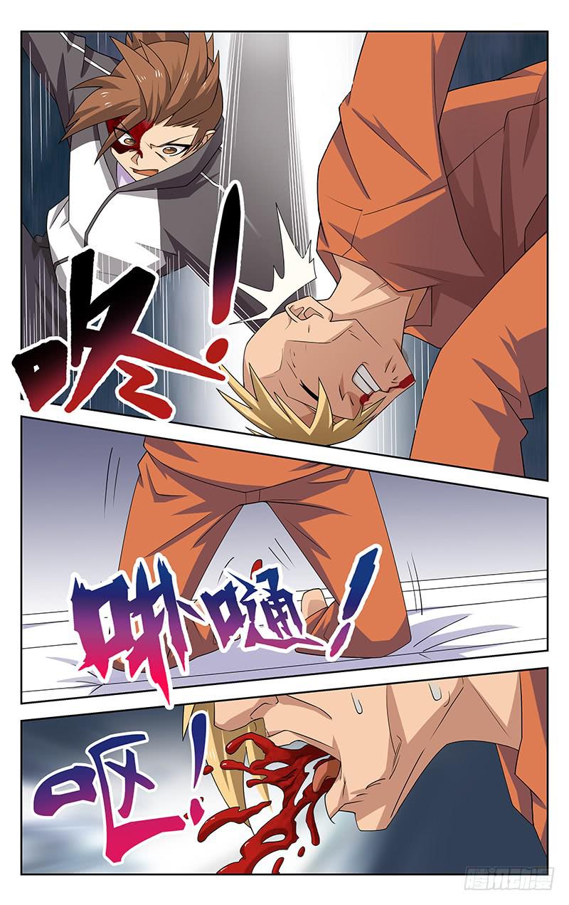 《灵感直播》第50话 第7页