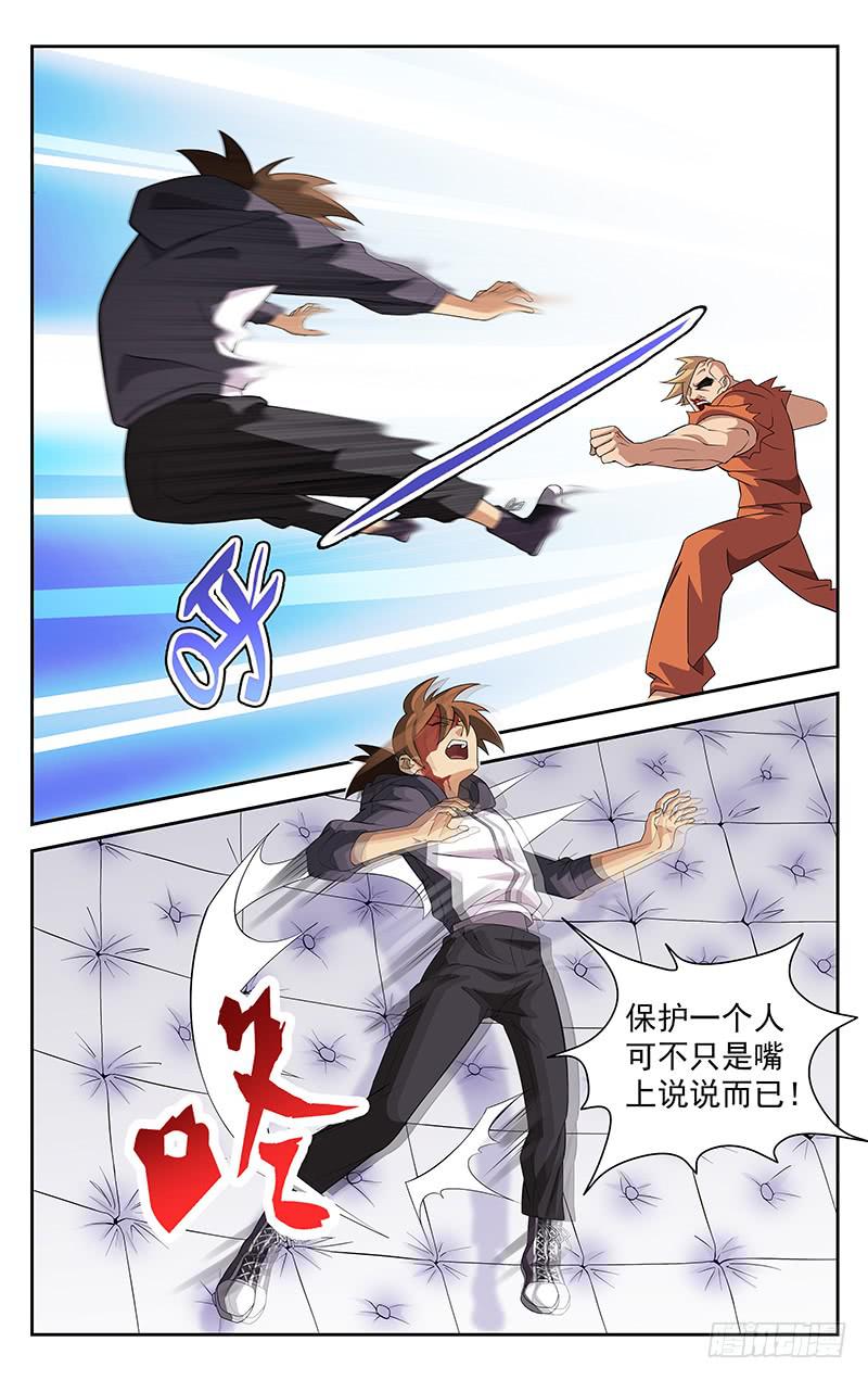 《灵感直播》第53话 第1页