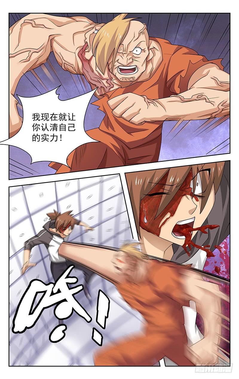 《灵感直播》第53话 第2页