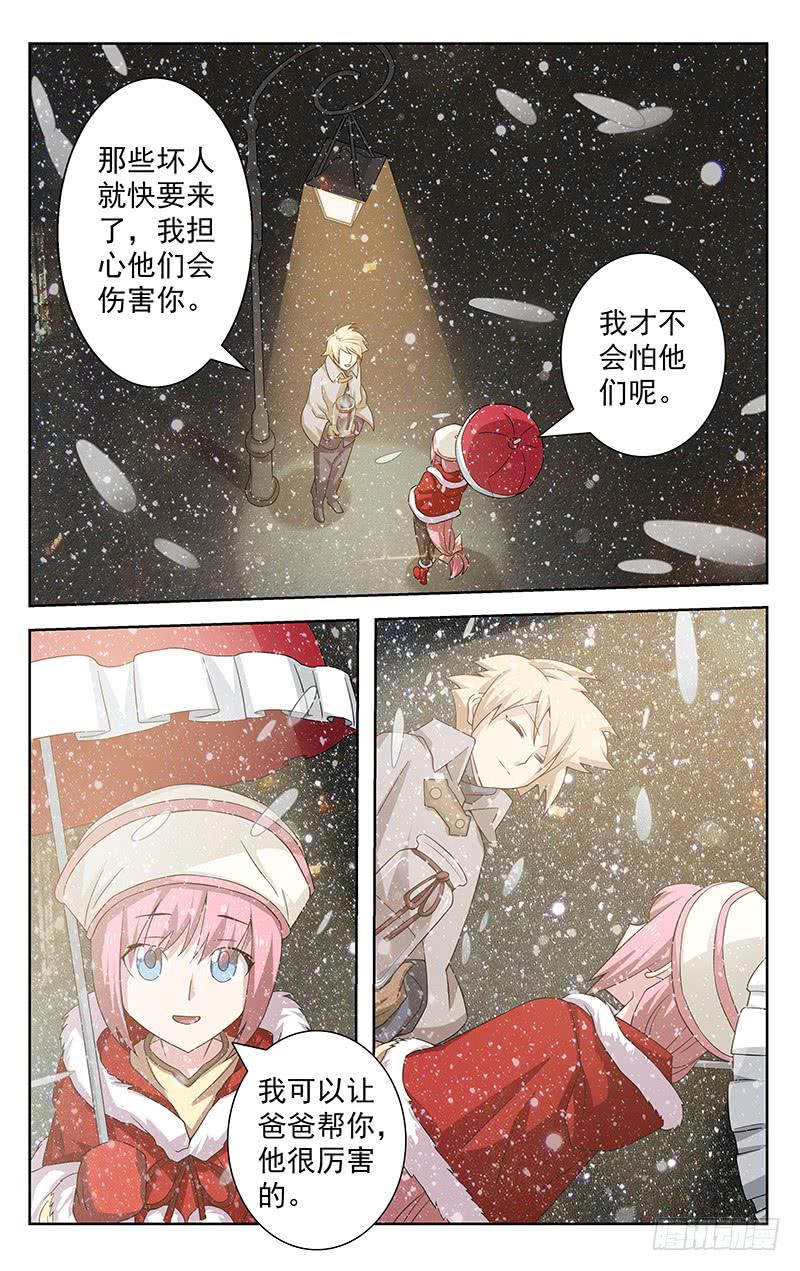 《灵感直播》第53话 第3页