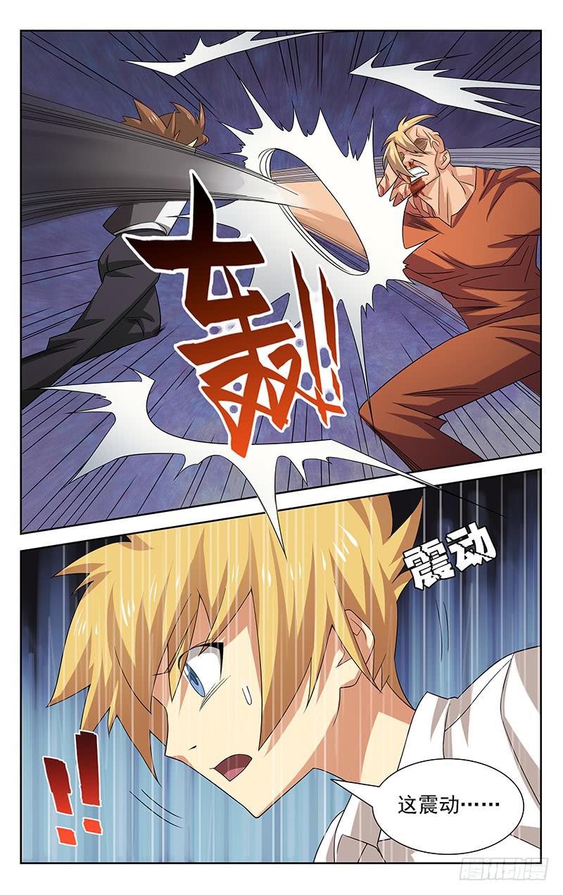 《灵感直播》第52话 第1页