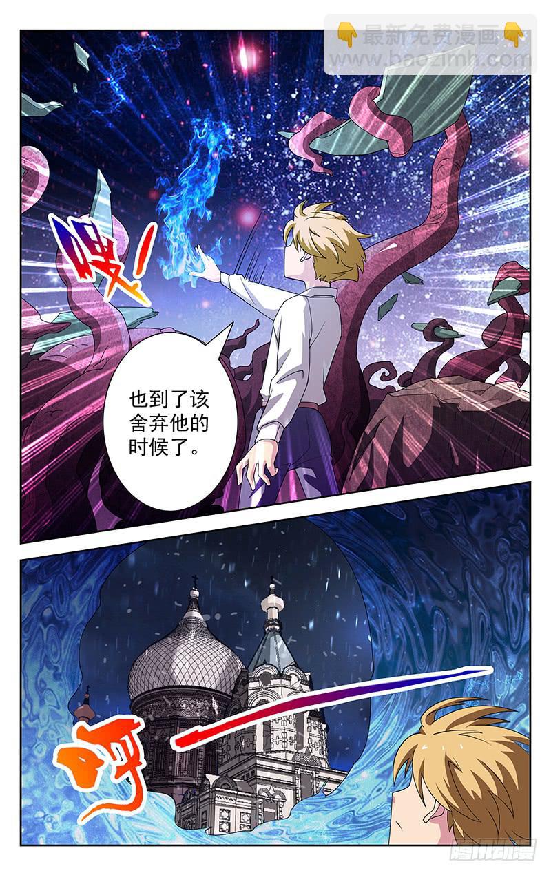 《灵感直播》第52话 第3页