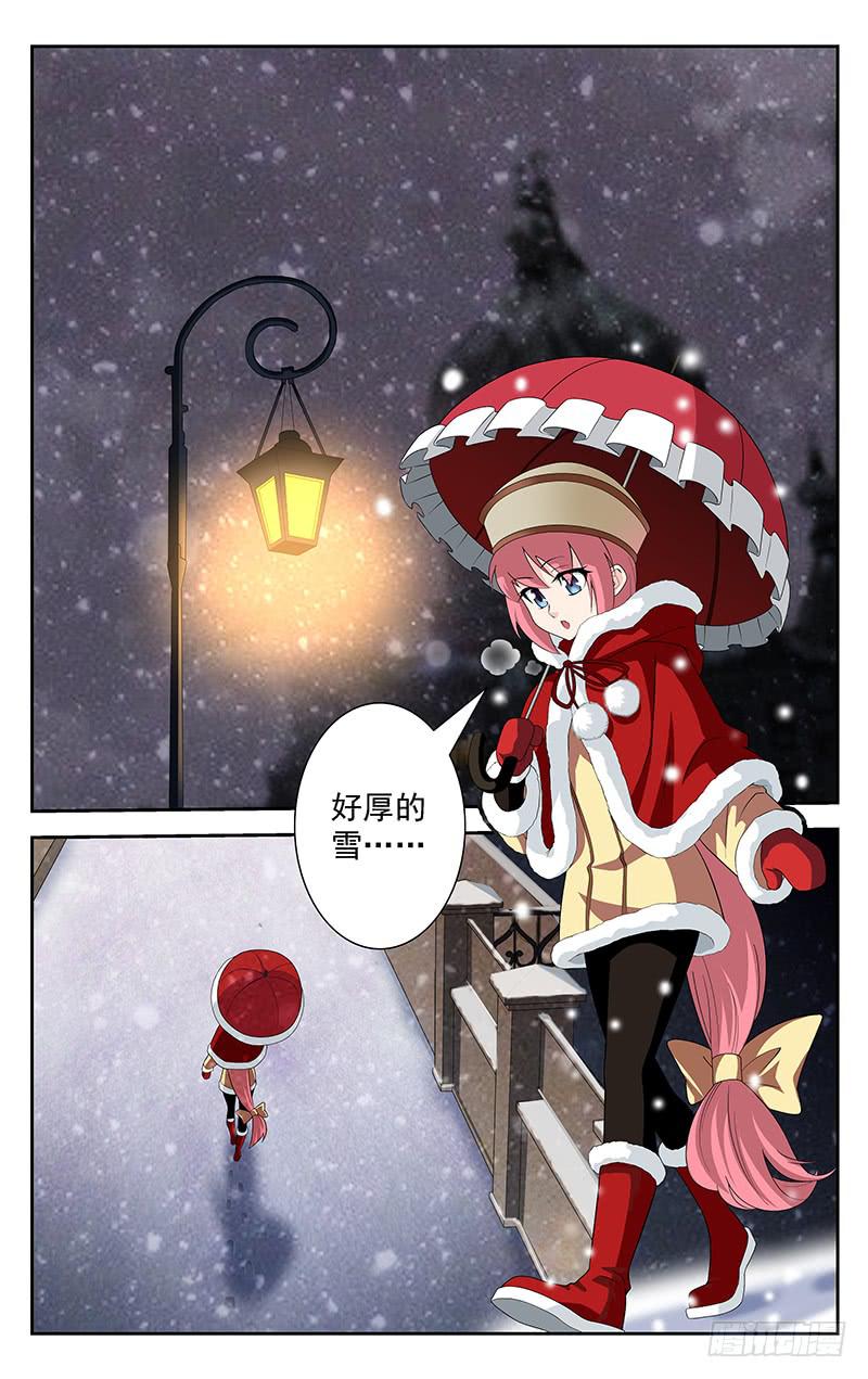 《灵感直播》第52话 第4页