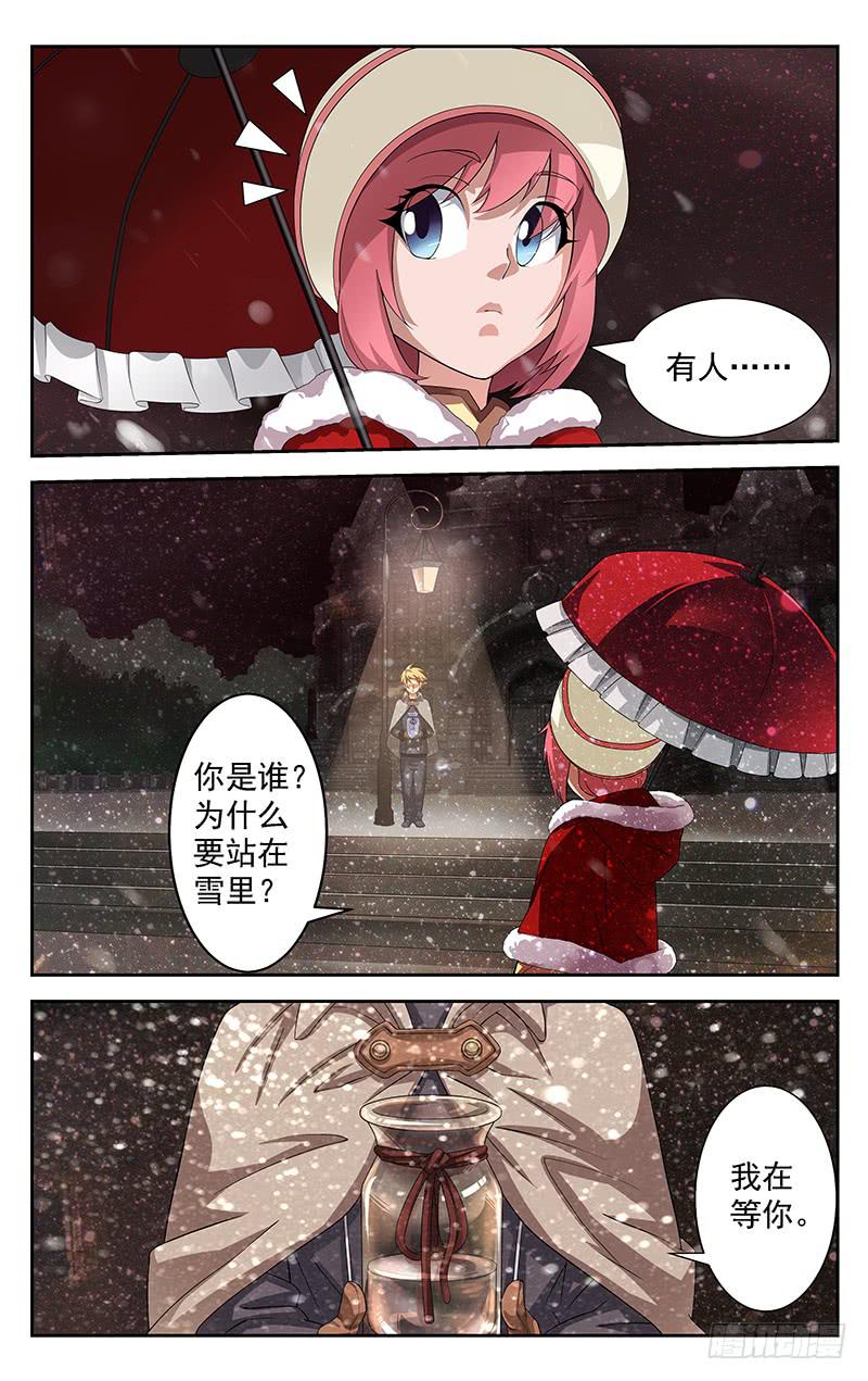 《灵感直播》第52话 第5页