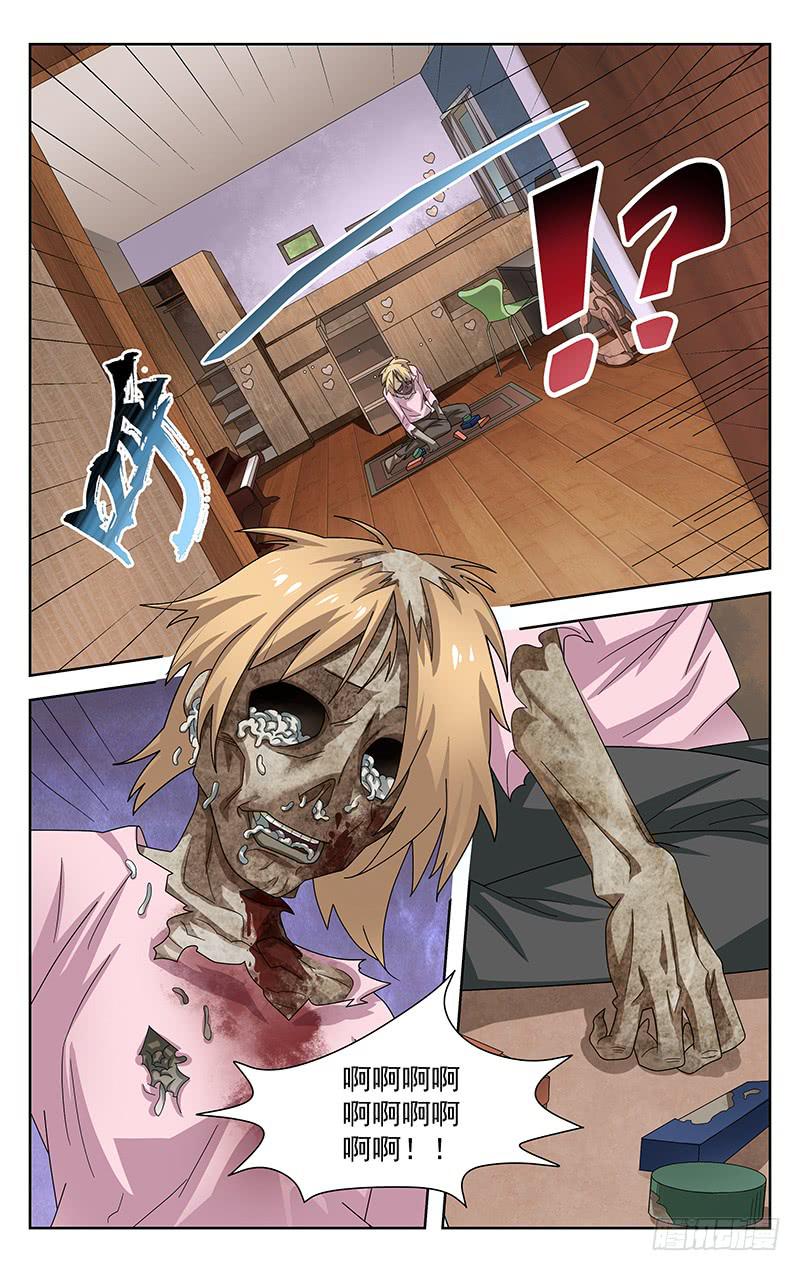 《灵感直播》第55话 第5页