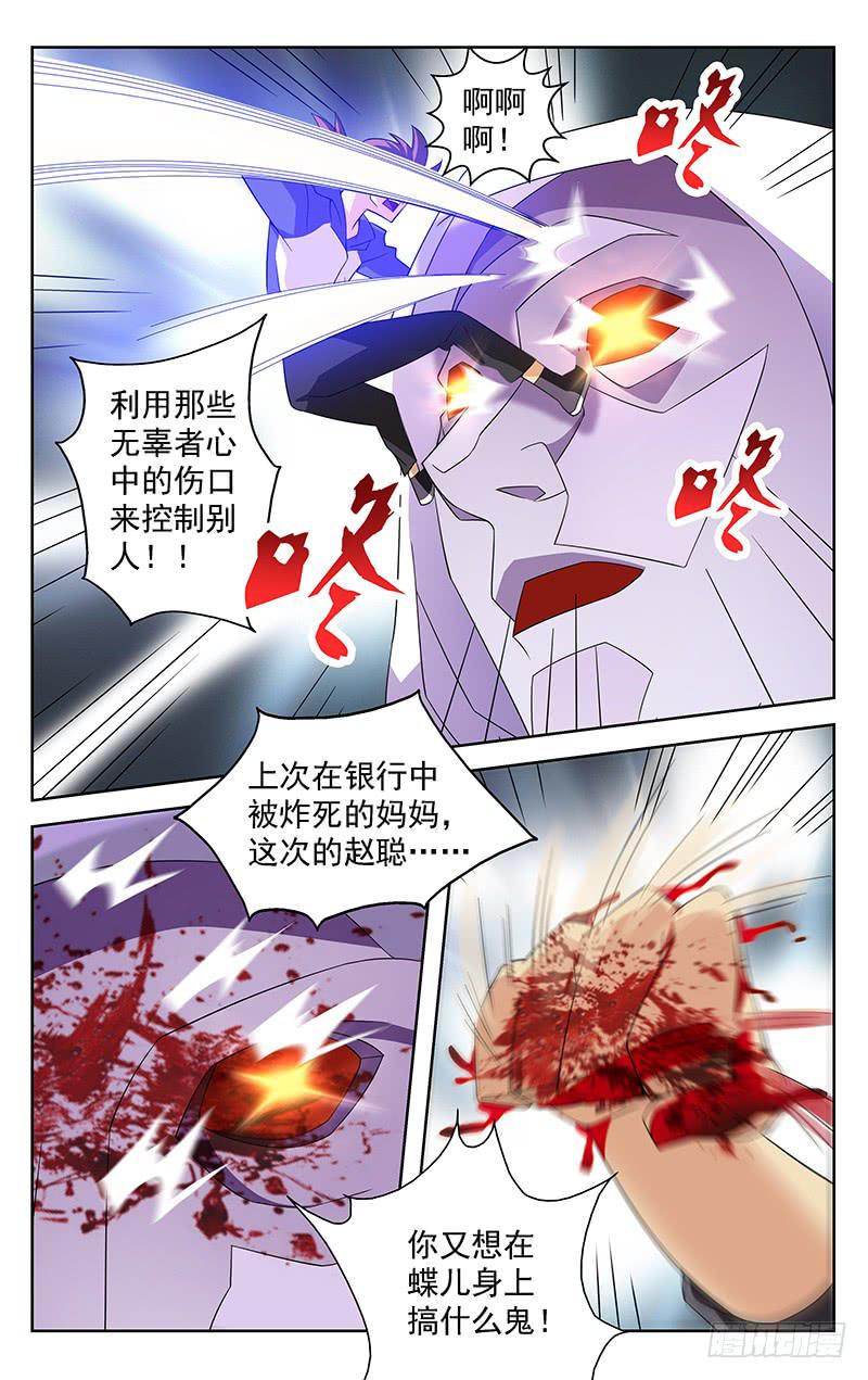 《灵感直播》第57话 第1页