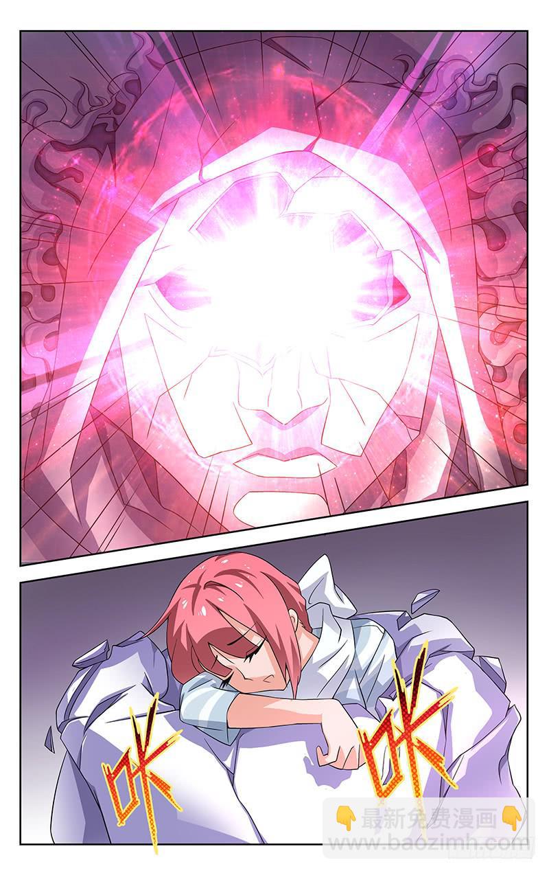 《灵感直播》第57话 第9页