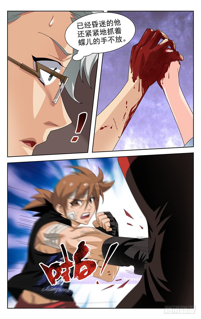 《灵感直播》第58话 第7页