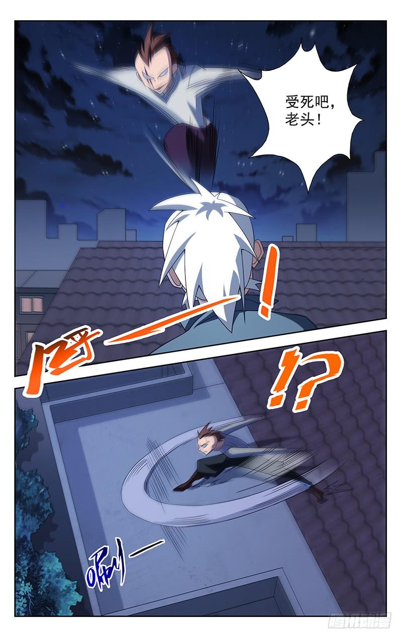 《灵感直播》第61话 第1页