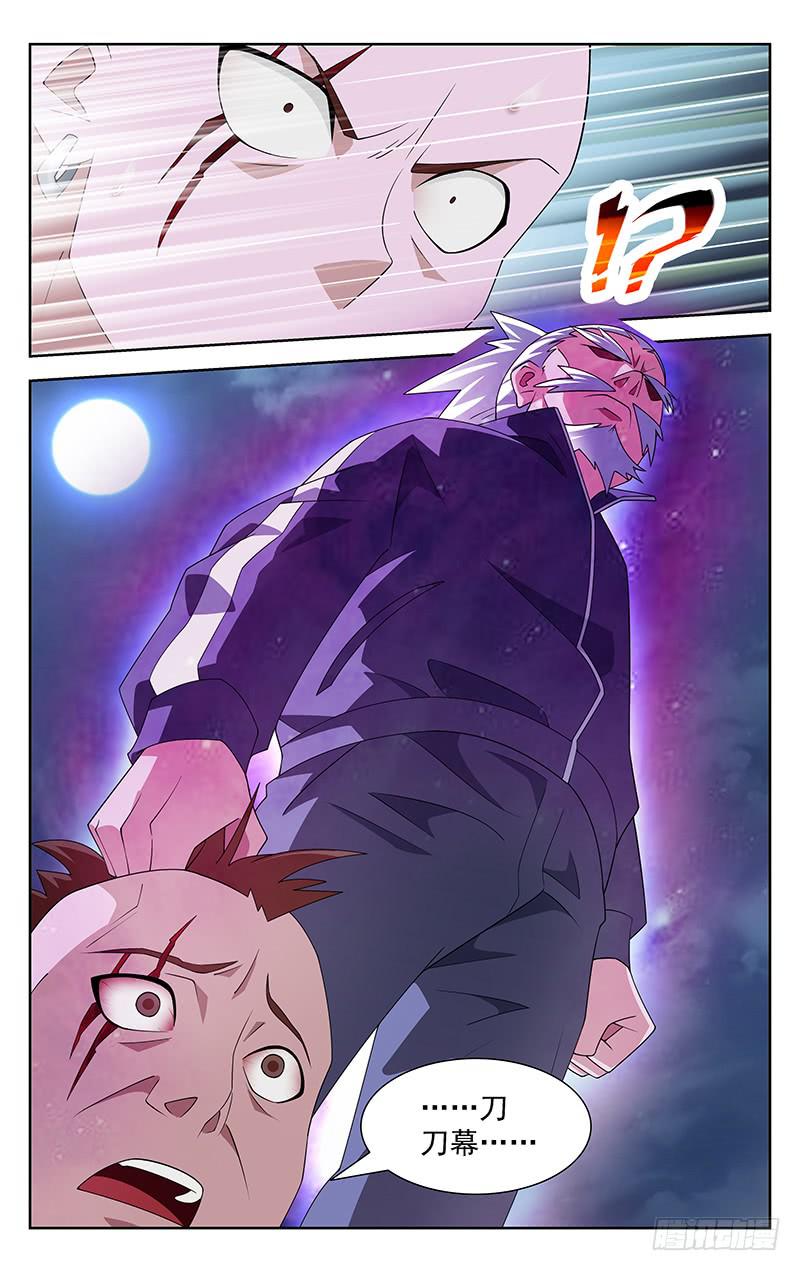 《灵感直播》第61话 第5页