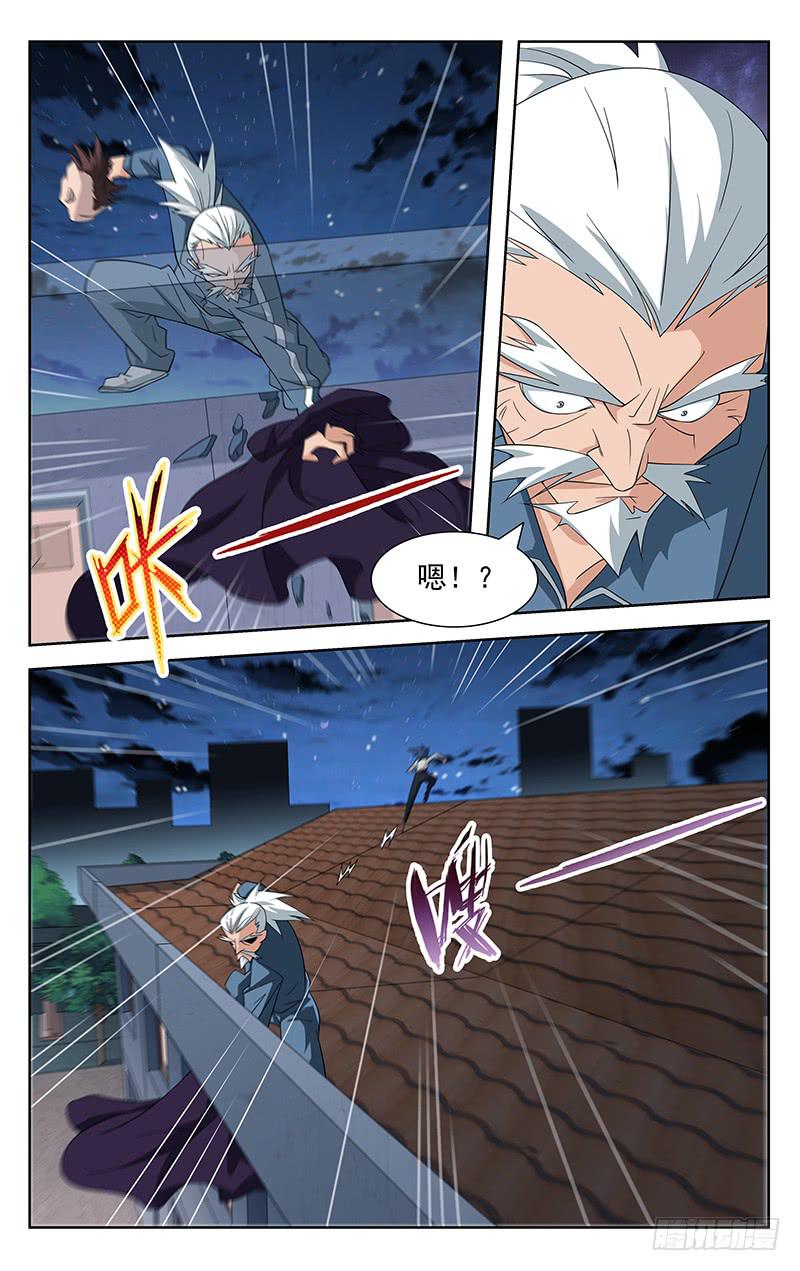 《灵感直播》第61话 第8页