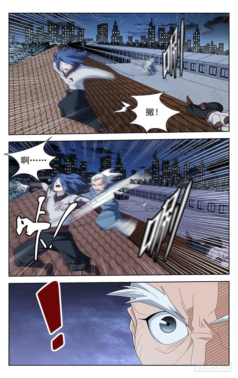 《灵感直播》第61话 第9页