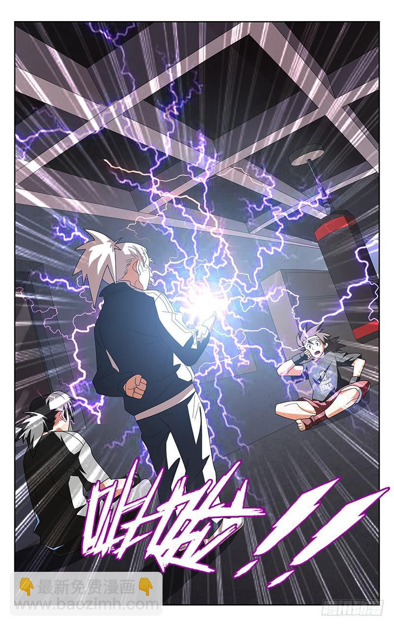 《灵感直播》第60话 第4页