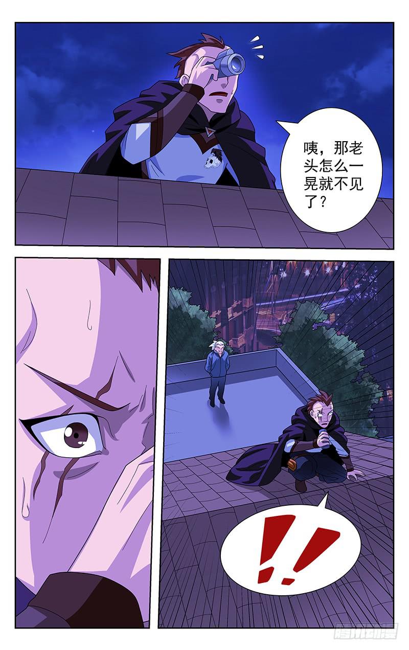 《灵感直播》第60话 第8页