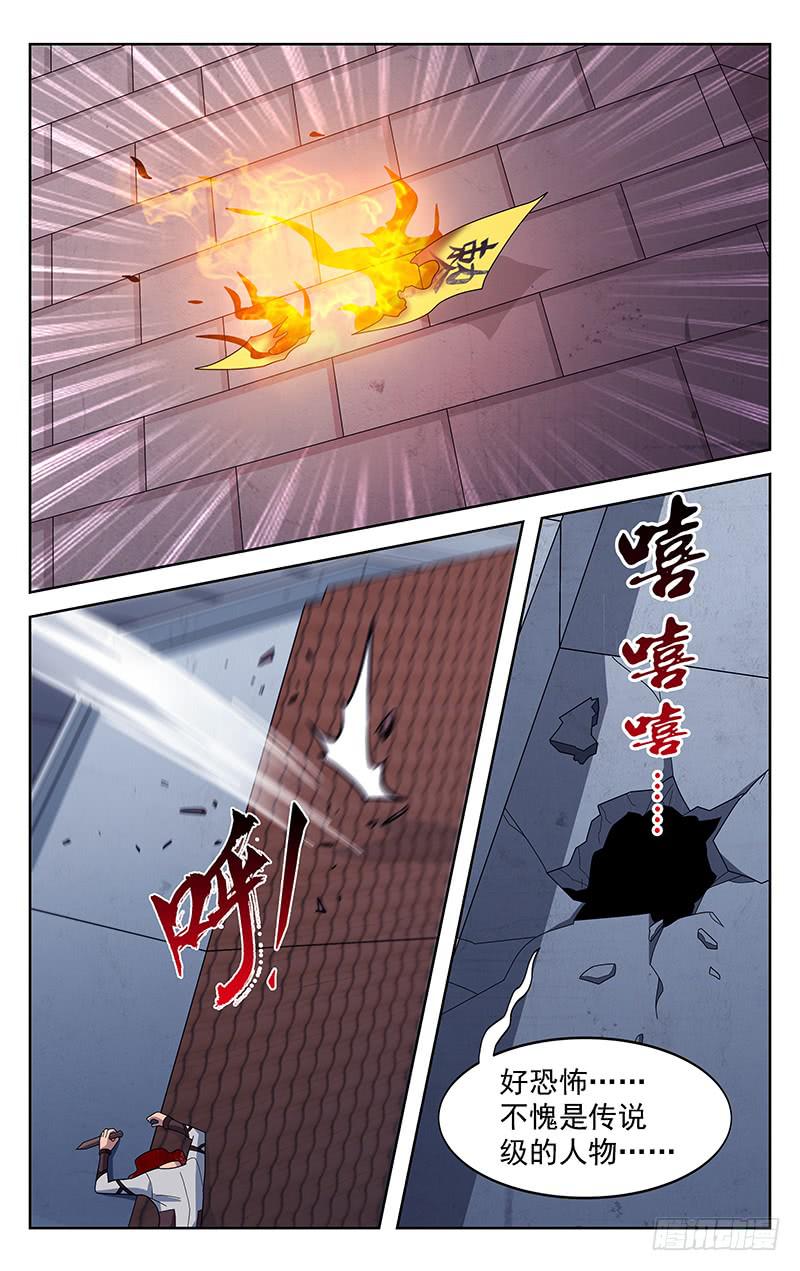 《灵感直播》第62话 第1页