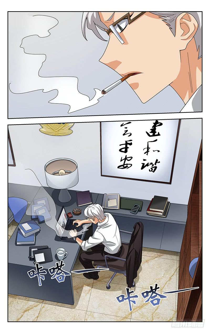 《灵感直播》第62话 第3页