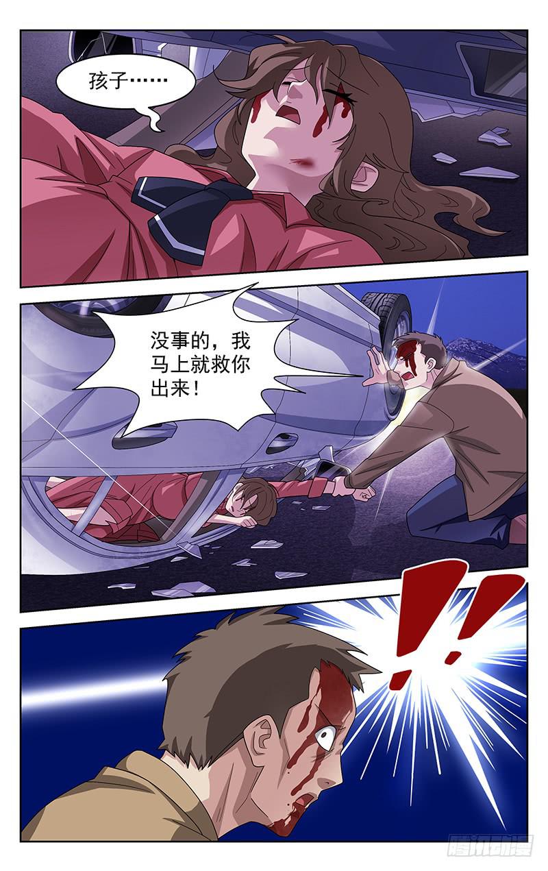 《灵感直播》第63话 第10页