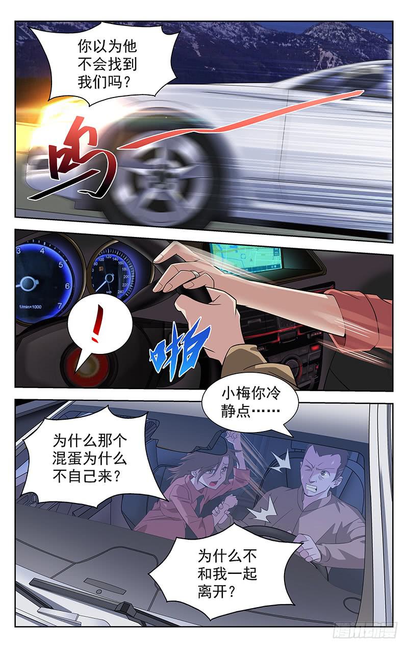 《灵感直播》第63话 第1页