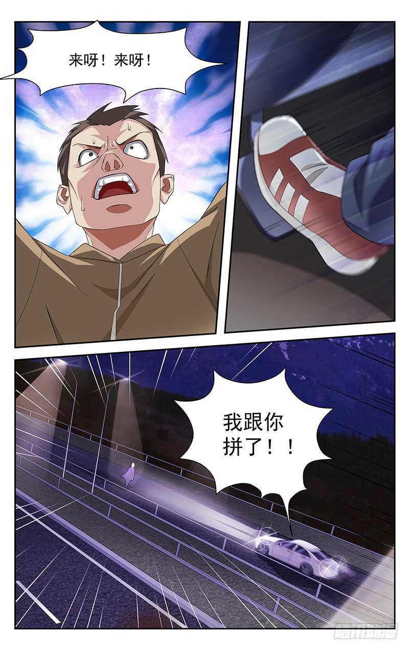 《灵感直播》第63话 第5页