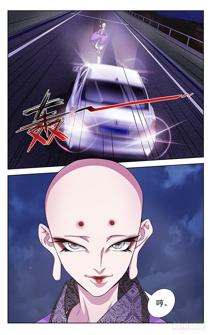 《灵感直播》第63话 第6页