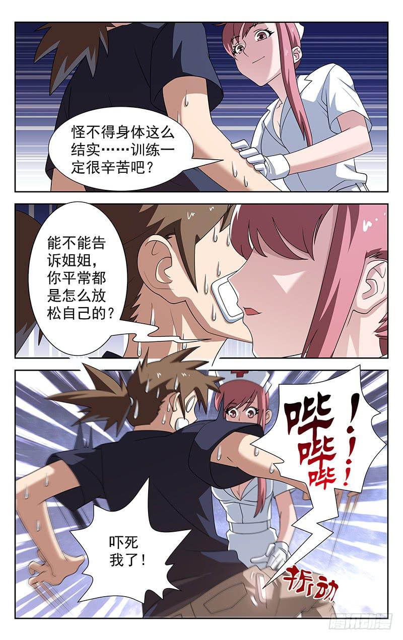《灵感直播》第64话 第10页