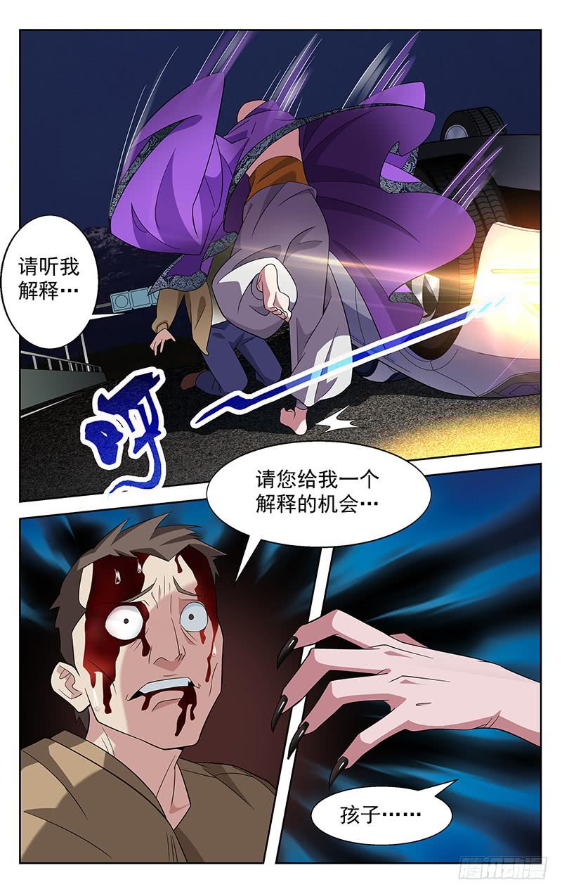 《灵感直播》第64话 第2页
