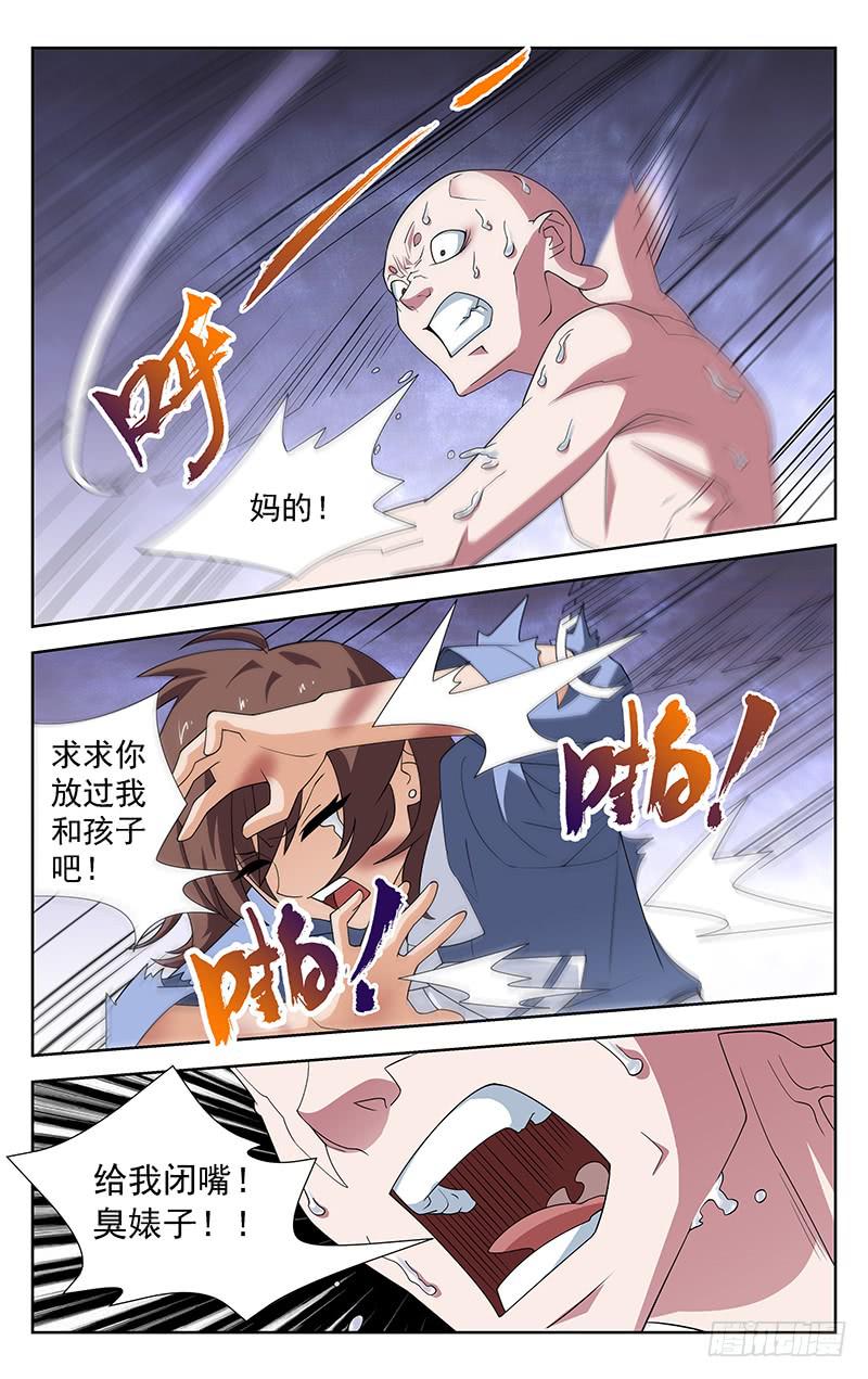 《灵感直播》第66话 第10页