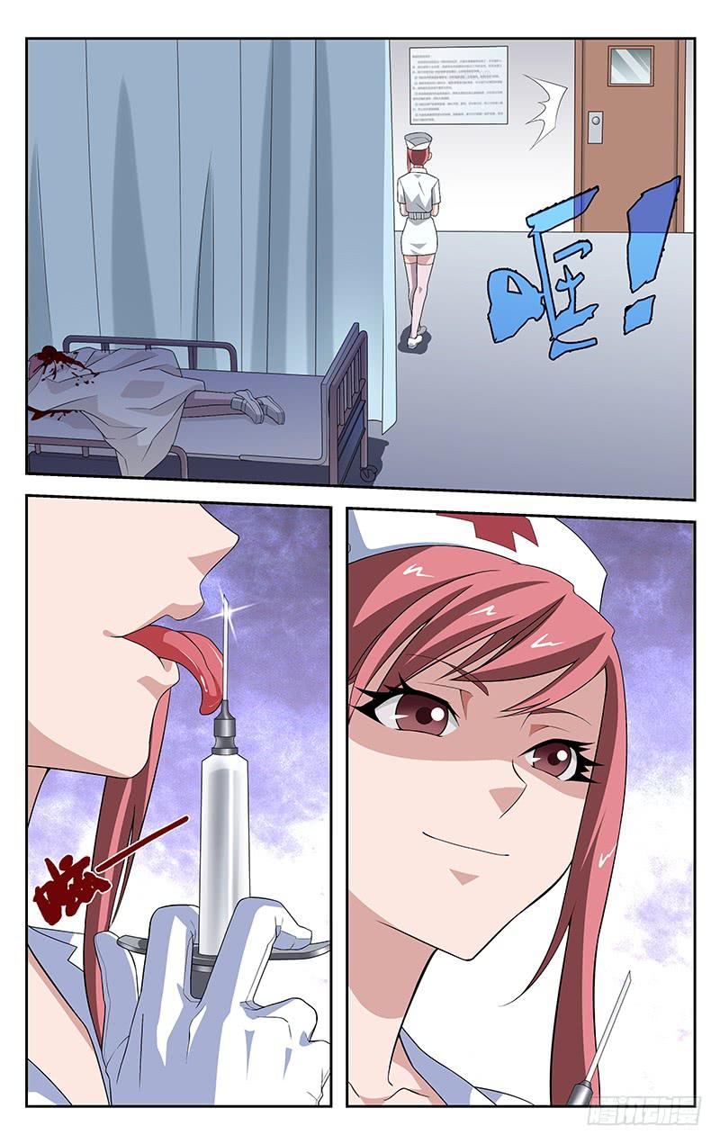 《灵感直播》第65话 第3页