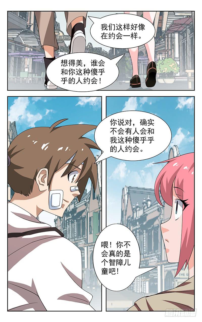 《灵感直播》第65话 第6页